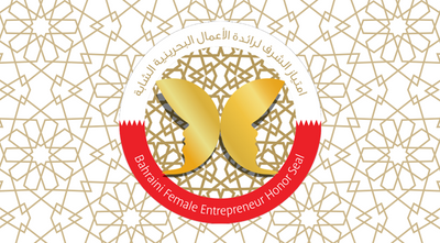 ختم الامتياز لرائدة الأعمال البحرينية