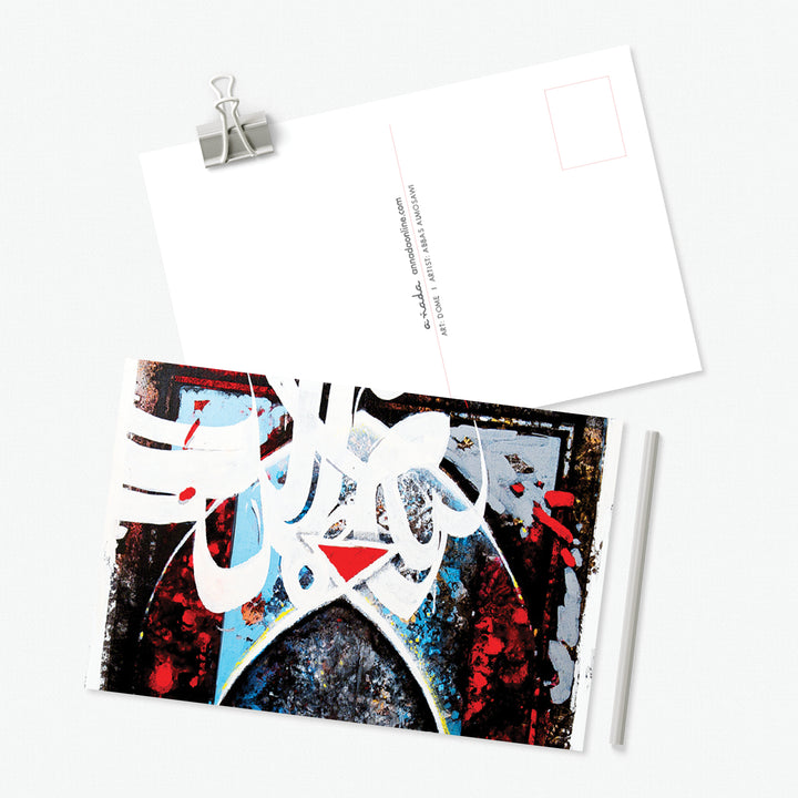 Dome - Postcard