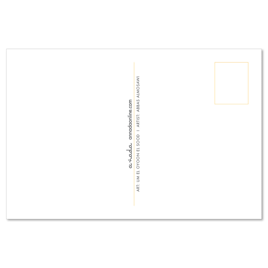 Um El Oyoon El Sood - Postcard