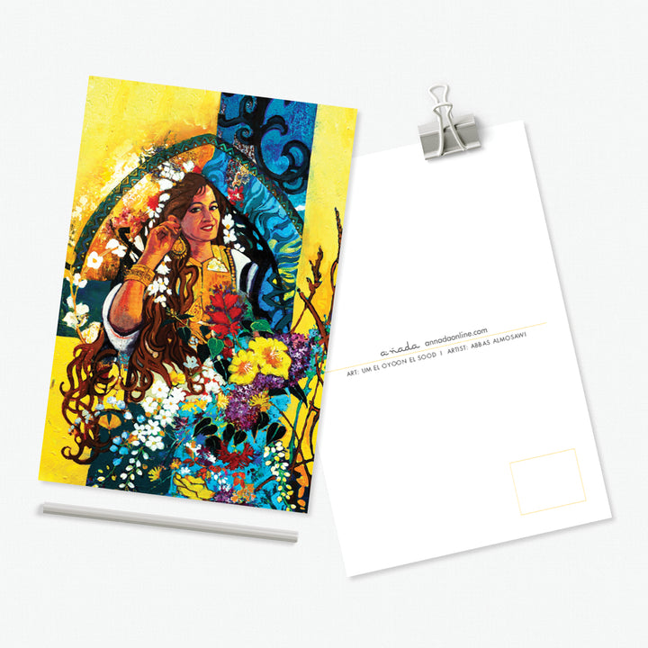 Um El Oyoon El Sood - Postcard